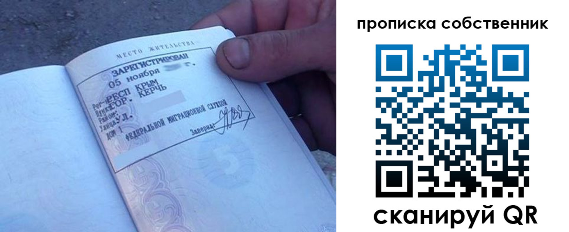 найти адрес прописки в Десногорске