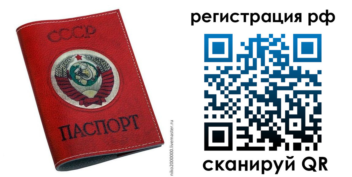 временная регистрация законно в Десногорске